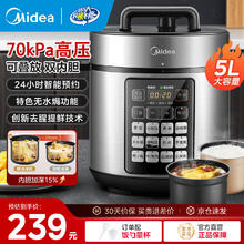 美的 MY-E523 电压力锅 5L券后133.05元