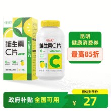 养生堂 柠檬味维生素C片 0.3g*300粒￥14.88 0.9折