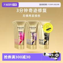 PANTENE 潘婷 3分钟奇迹护发素发膜级150ml*3护理护发修复补水发尾38.7元