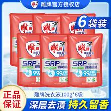 雕牌 洗衣液 家庭用 3kg*2袋 持久留香0.02元