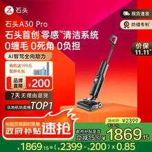 Roborock 石头 A30 Pro WD5M2A 无线洗地机 黑灰色券后1818.15元