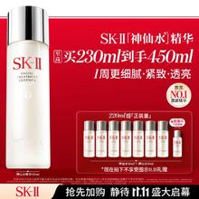 限移动端、京东百亿补贴：SK-II PITERA神仙水护肤精华露 230ml 礼盒装（加赠小样、美妆加赠）券后1260元