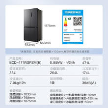 国家补贴：美的 471升十字对开四开门电冰箱家用风冷无霜一级能效双变频超薄超大容量BCD-471WSPZM(E)券后1959.2元