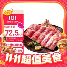 限移动端、京东百亿补贴、今日必买：鲁南顺发 LUNANSHUNFA 黑猪排骨 （含脆骨10%）猪肋骨 净重4斤65.83元（需买3件，需用券）