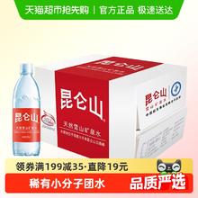 88VIP会员：昆仑山 矿泉水原味500ml*20瓶