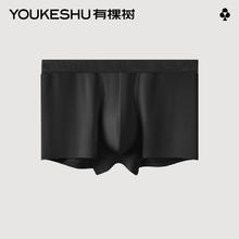 YOUKESHU 有棵树 男士内裤抗菌四角裤男式平角裤男生短裤衩 极夜黑 1条 XL (120-135斤)9.98元