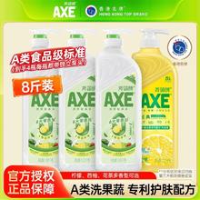 AXE 斧头 洗洁精食品级果蔬清洗家庭实惠组 1.01kg*4瓶