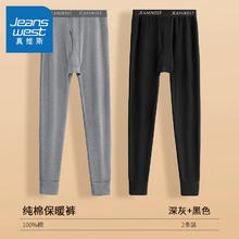 JEANSWEST 真维斯 男士秋裤 深灰+黑色【100%·2条装】 M