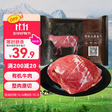 天莱香牛 有机排酸牛腿肉 500g