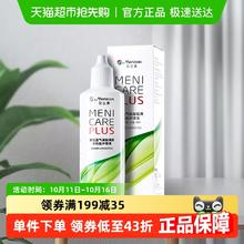 Menicon 美尼康 rgp硬性隐形眼镜护理液85元