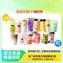 淘金币可用：COCO 星巴克 冰摇红莓黑加仑茶（超大杯）(592ml) 兑换券 1张