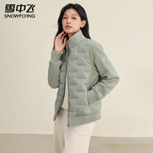 雪中飞 短款羽绒服女无缝胶囊立领羽绒外套 绿色 （女） XS (160)券后98.45元
