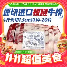 88VIP会员：牛总厨 Chef Niu 牛总厨 中国大陆草饲板腱牛排 2斤132.05元