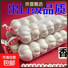 有券的上：京喜 大蒜头 国产紫蒜 180g 6头装券后0.5元