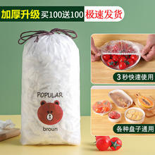 Jidaocook 食品保鲜膜罩 200只1.49元
