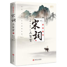 全彩图解宋词三百首：彩书馆（16开四色平装）券后4元