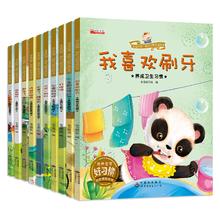 《宝宝好习惯养成绘本：吃饭不挑食》儿童图画书故事书