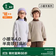 保暖服饰：松山棉店 儿童羊毛半高领打底衫 （多款任选）