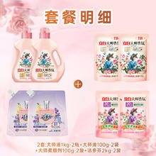 Liby 立白 洗衣液大师香氛洗衣液玫瑰精华柔顺护衣持久留香旅行必备 6.4斤洗衣液组合套装27.45元（需买2件，需用券）