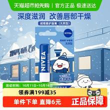 NIVEA 妮维雅 润唇膏 天然型 4.8g券后10.2元