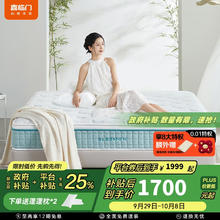 喜临门 Sleemon 光年plus3.0 乳胶床垫 180*200cm券后1514.2元