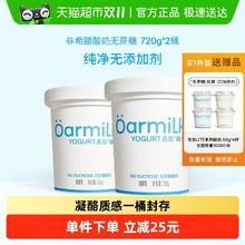吾岛牛奶 【下拉详情页享优惠】Oarmilk吾岛酸奶无蔗糖低糖大桶酸奶分享装59元