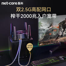 磊科 netcore N60 PRO AX6000千兆无线路由器 双2.5G高速网口 6000M速率 内存512M323.1元