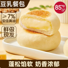 85度C 海藻糖夹心豆乳餐包 8枚/360g*2箱新低19.8元包邮（9.9元/箱）