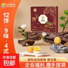 鲜品屋中秋节月饼礼盒新式健康月饼流心蛋黄莲蓉企业团购福利礼品 月满金枝820g 【1盒装】59.9元 (每满300减50)