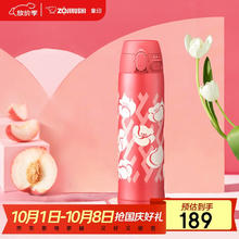 ZOJIRUSHI 象印 SM-TAE48SA 保温杯 480ml 梅花粉94.5元
