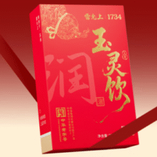 雷允上 玉灵饮20mL*10条*2盒