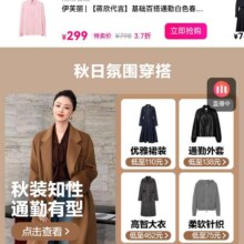 唯品会今日大牌伊芙丽爆款尖货