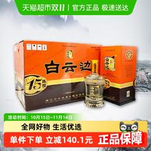 88VIP会员：白云边 15年 陈酿 42%vol 兼香型白酒687元