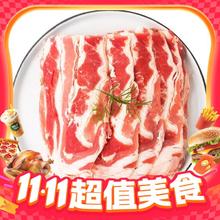 今日必买：澳纽宝 澳洲整肉原切肥牛片 500g35.45元