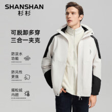 SHANSHAN杉杉三合一冲锋夹克*2189.7元（合94.85元/件）