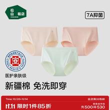 松山棉店 新疆棉抗菌内裤女士无痕透气三角裤中腰灭菌女士内裤 浅绿+肤色+浅灰 3条 L26.5元