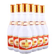 汾酒 黄盖 53度 酱香型白酒 475mL 6瓶