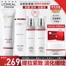 欧莱雅套装复颜水乳护肤化妆品全套礼盒专研抗皱紧致淡纹中秋节送礼礼物 洁面水乳霜5件套礼盒229元 (券后省10)