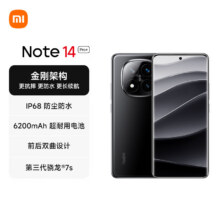 Redmi/红米 Note 14 Pro+ 手机 子夜黑 16+512G1359.32元（需领券）