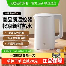米家 MIJIA 小米米家 MIJIA电水壶N1家用大容量烧水壶电热水壶304不锈钢大功率69元