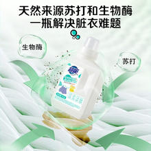超能 泡洗粉 去污渍漂白剂去黄增白 500g*3瓶 升级版券后39元