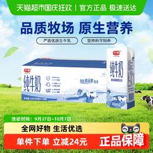 光明 纯牛奶200ml*24盒券后31.81元