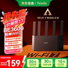 腾达 路由器云霄BE3600家用千兆无线WiFi7双频聚合端口盲插信号增强穿墙王路由123.24元