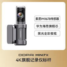 限移动端：盯盯拍 MINI7X行车记录仪4k超清夜视（内置128G 单镜头）