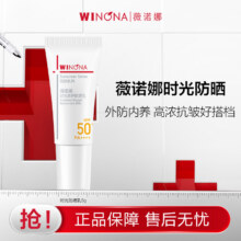 薇诺娜 时光防晒乳 5g*6件38.94元（合6.49元/件）
