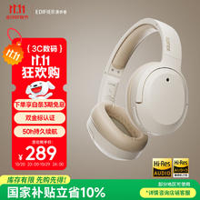 漫步者 W820NB 双金标版 耳罩式头戴式动圈主动降噪蓝牙耳机 云岩白234.01元