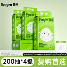 德佑 萌萌羊悬挂式洗脸巾200片*4包