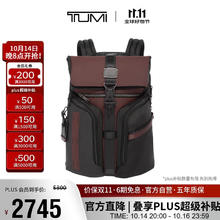 TUMI 途明 Alpha Bravo系列 男士翻盖大容量双肩背包 0232759XB 暗红色券后2435元