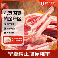 One's Member 1号会员店 宁夏盐池滩羊 法式羊排 180天乳羔羊 羊肉生鲜 原切羊排420g54.9元