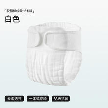 贝肽斯 纱布尿布婴儿可洗纯棉新生宝宝专用透气芥子兜布戒子尿片裤